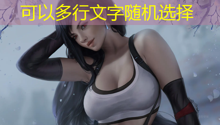 晋江沿海大道塑胶跑道