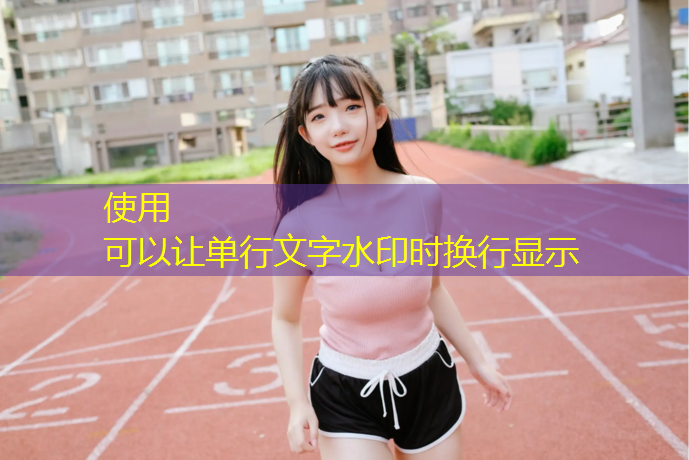 芜湖塑胶跑道造价