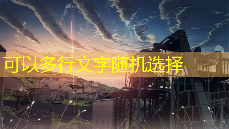 静安透气型塑胶跑道