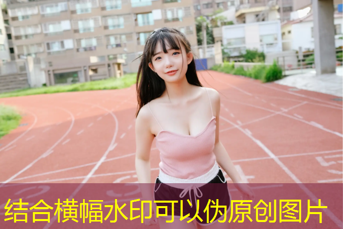 下大雨塑胶跑道