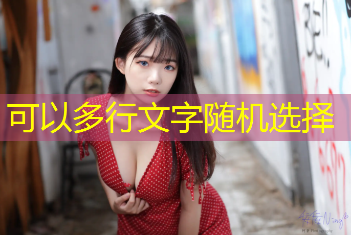 用什么形容塑胶跑道
