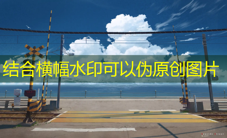 塑胶跑道为什么不好拆呢_