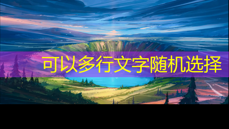 绿堤公园周边塑胶跑道