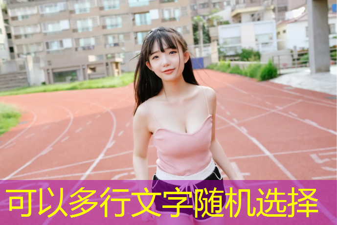 塑胶跑道短跑要穿钉鞋吗_